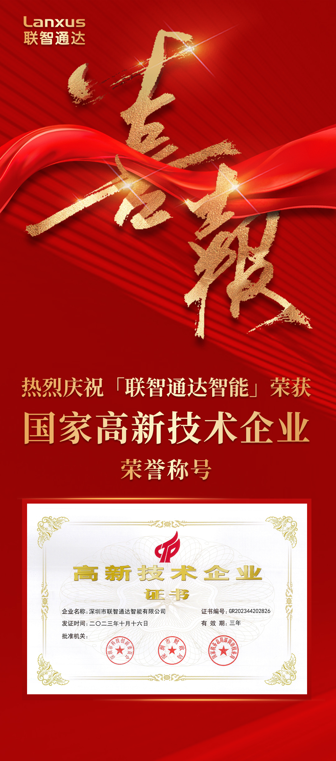 微信图片_20240117153545.jpg